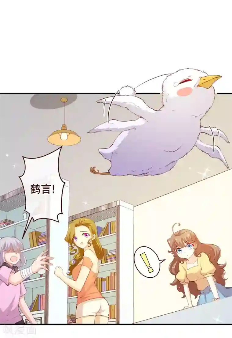 纯真总裁宠萌妻第2季59话 粑粑麻麻！