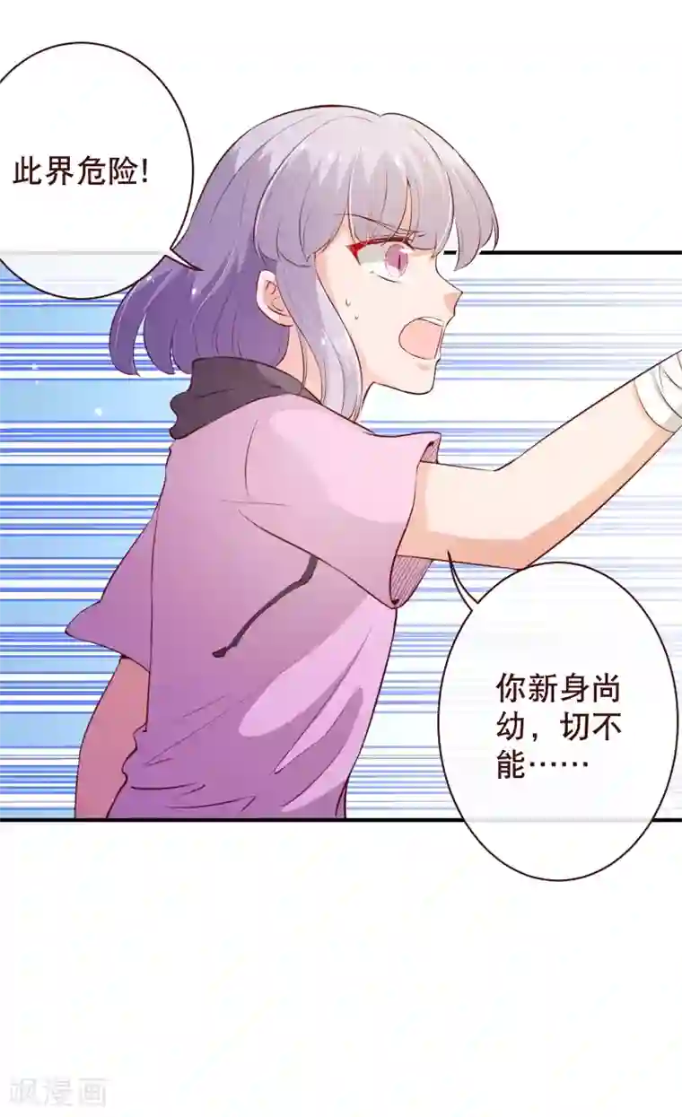 纯真总裁宠萌妻第2季59话 粑粑麻麻！