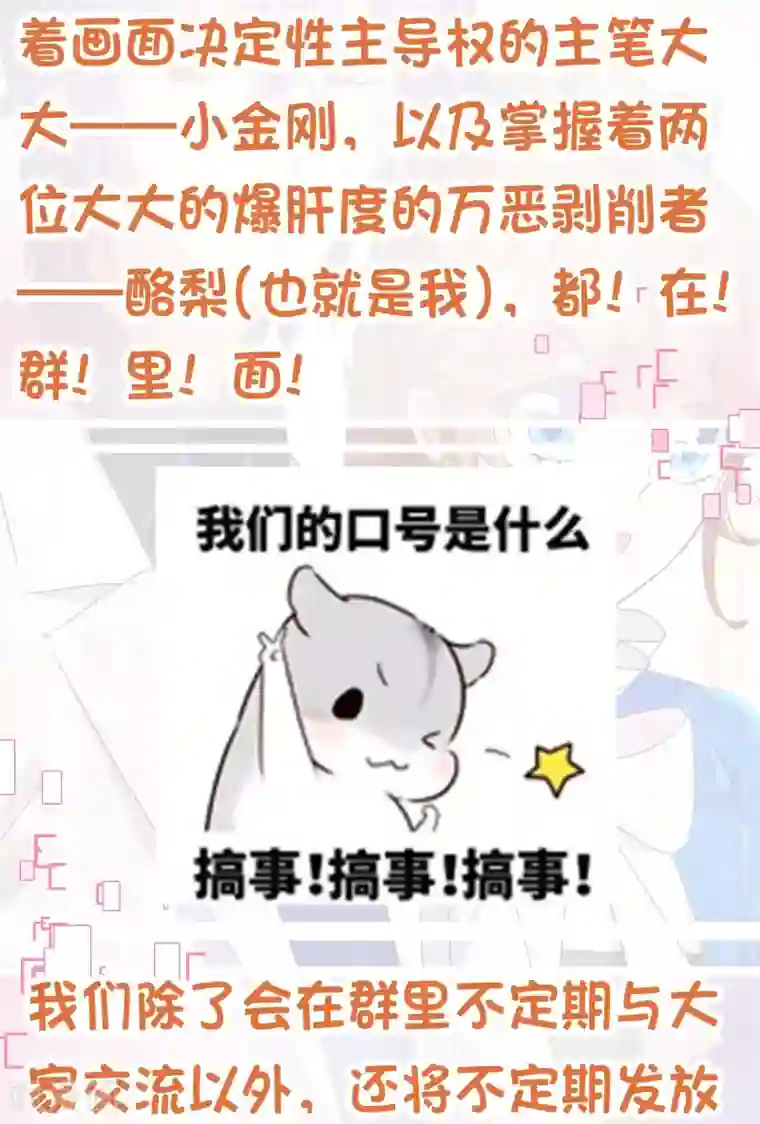 纯真总裁宠萌妻第2季59话 粑粑麻麻！