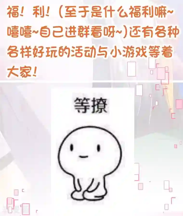 纯真总裁宠萌妻第2季59话 粑粑麻麻！