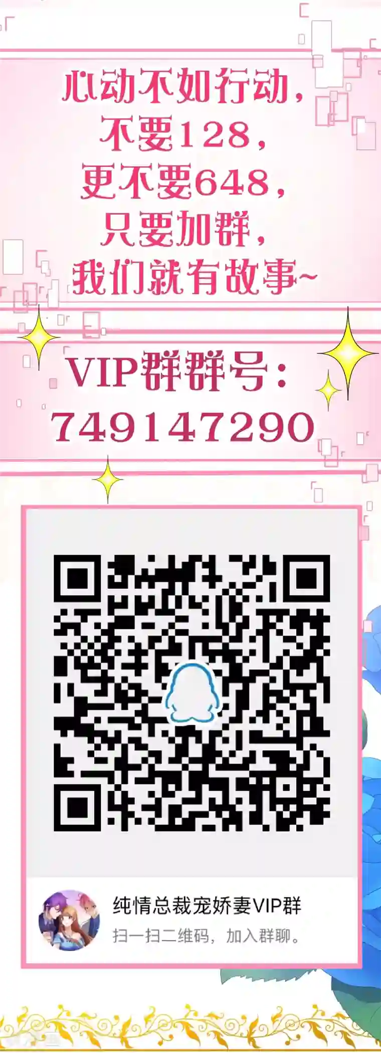 纯真总裁宠萌妻第2季59话 粑粑麻麻！