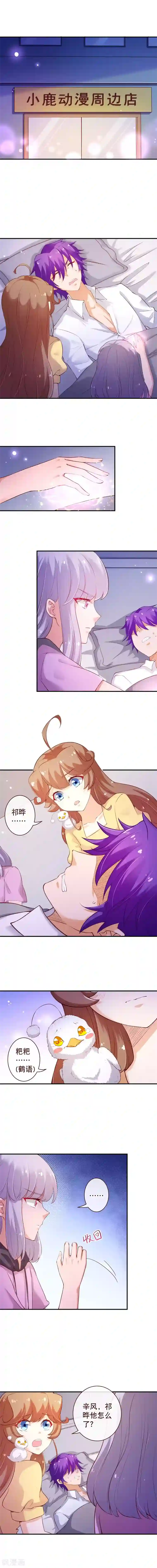 纯真总裁宠萌妻第2季61话 请将我终身封禁