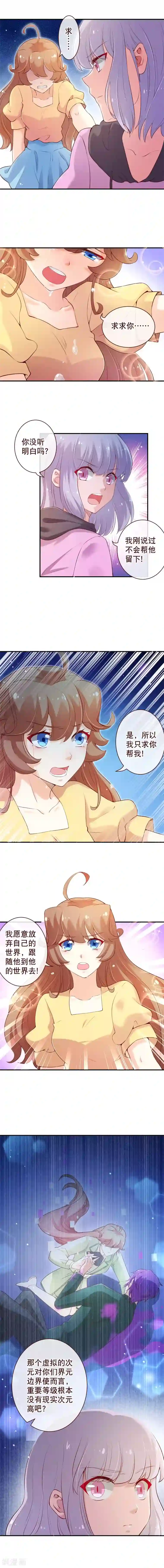 纯真总裁宠萌妻第2季61话 请将我终身封禁