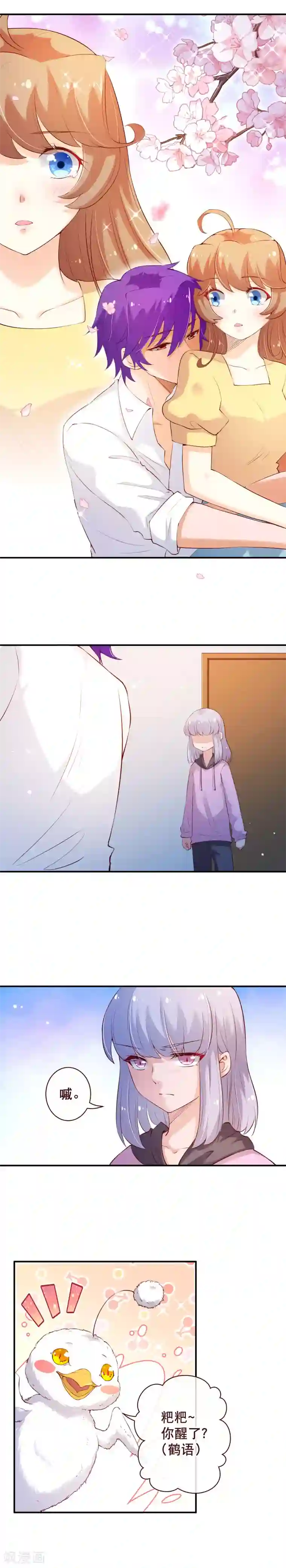 纯真总裁宠萌妻第2季62话 祁晔，还是七夜？