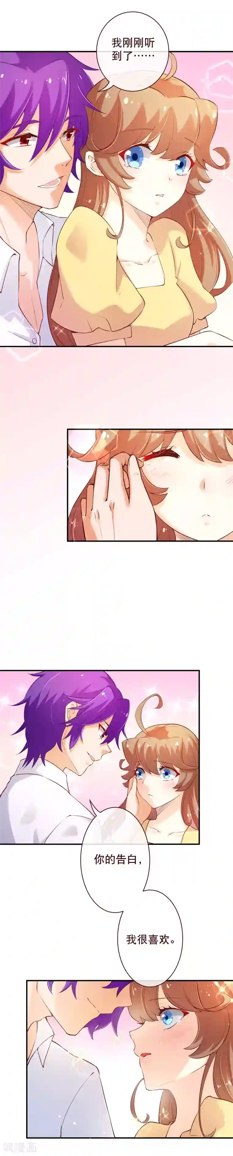 纯真总裁宠萌妻第2季62话 祁晔，还是七夜？