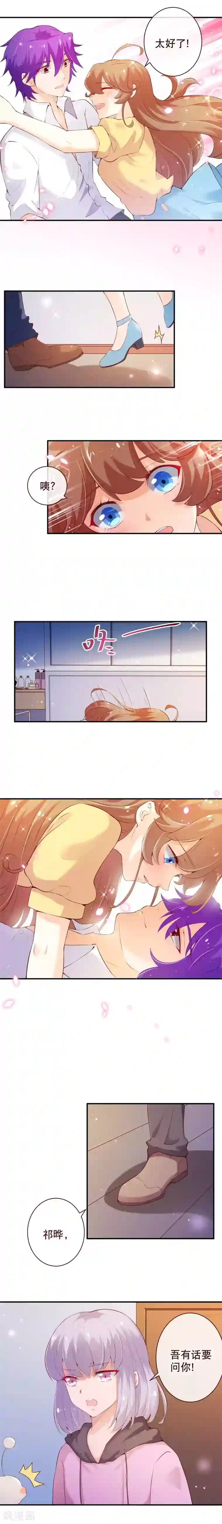 纯真总裁宠萌妻第2季62话 祁晔，还是七夜？