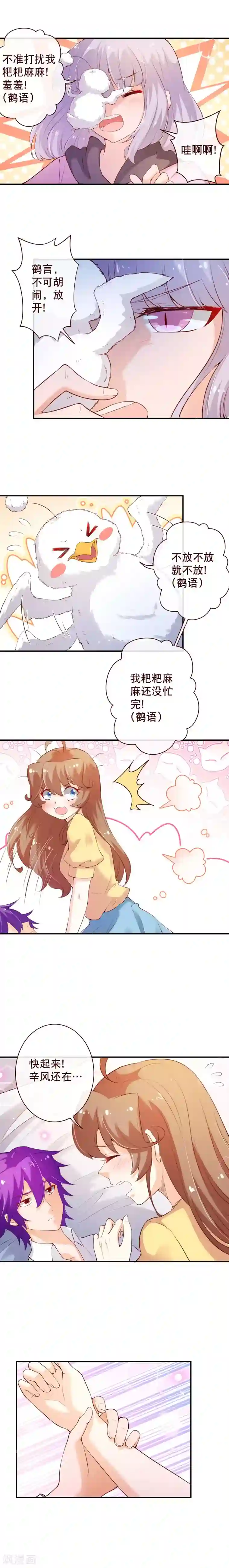 纯真总裁宠萌妻第2季62话 祁晔，还是七夜？