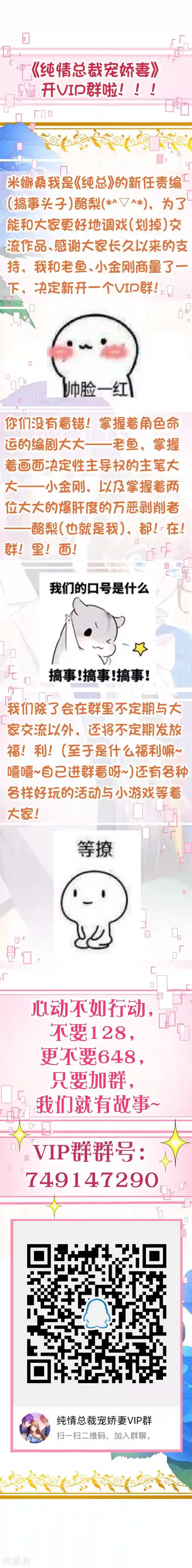 纯真总裁宠萌妻第2季62话 祁晔，还是七夜？