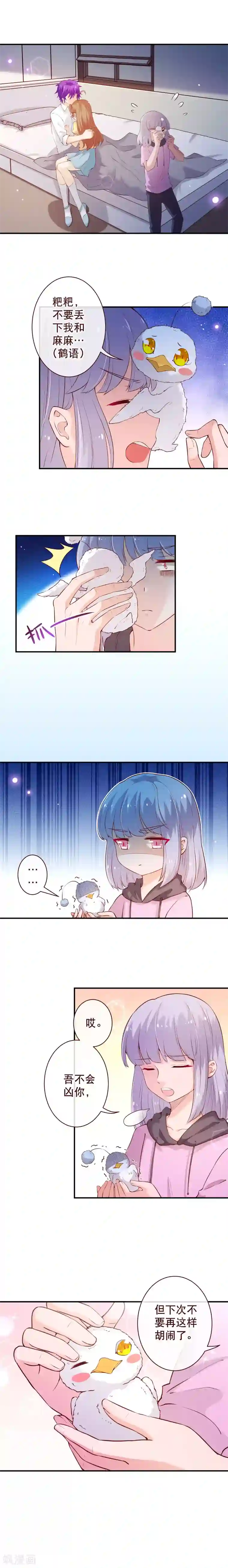 纯真总裁宠萌妻第2季63话 他还没有消失