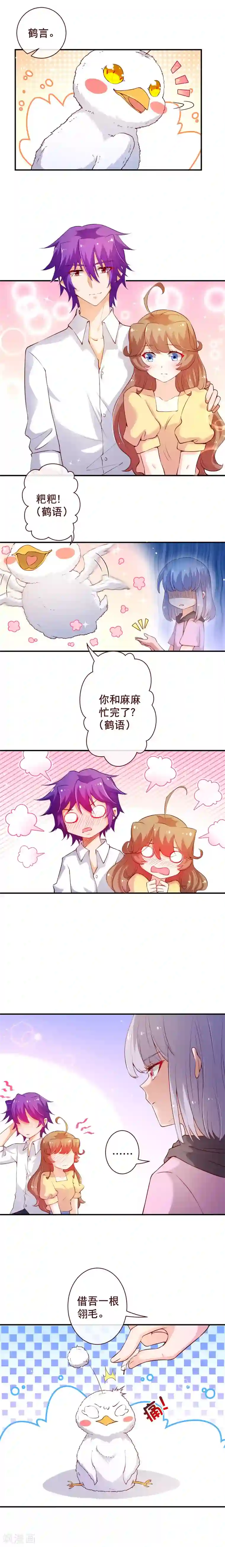 纯真总裁宠萌妻第2季63话 他还没有消失