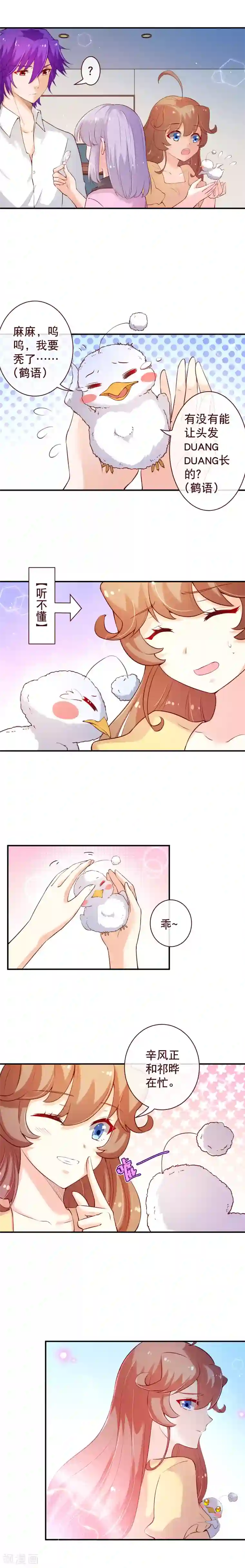 纯真总裁宠萌妻第2季63话 他还没有消失