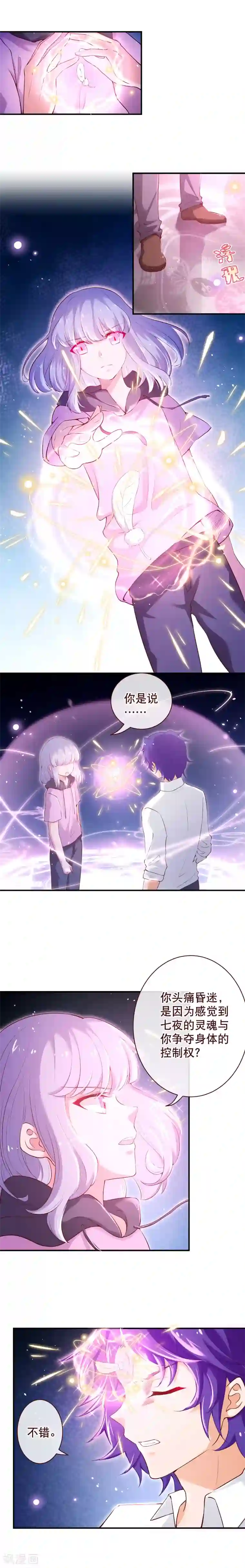 纯真总裁宠萌妻第2季63话 他还没有消失