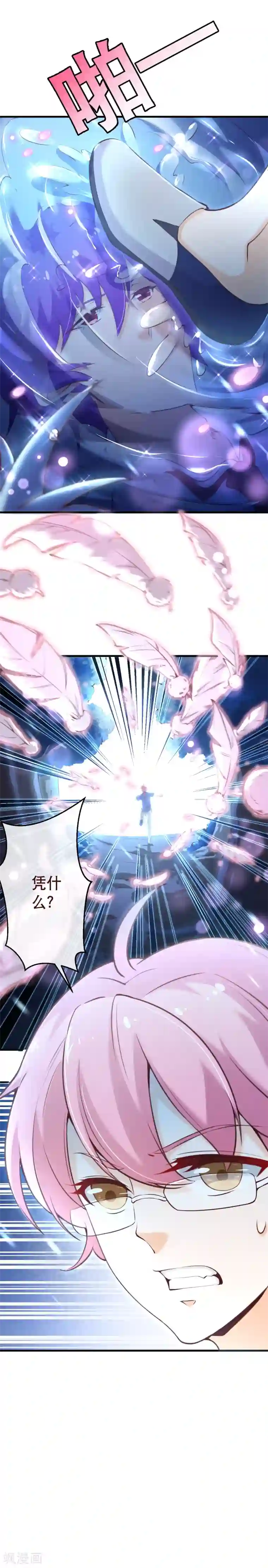 纯真总裁宠萌妻第2季64话 彻底抹杀他的存在