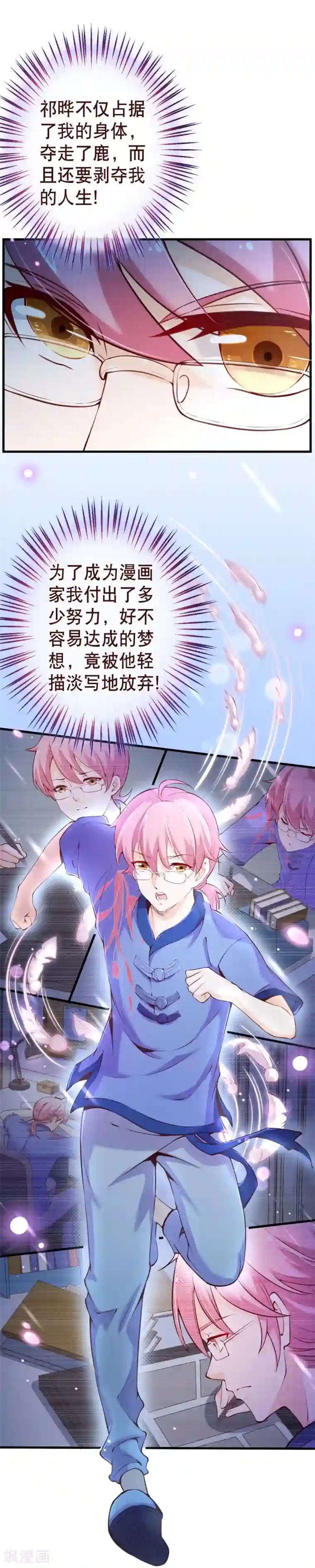 纯真总裁宠萌妻第2季64话 彻底抹杀他的存在