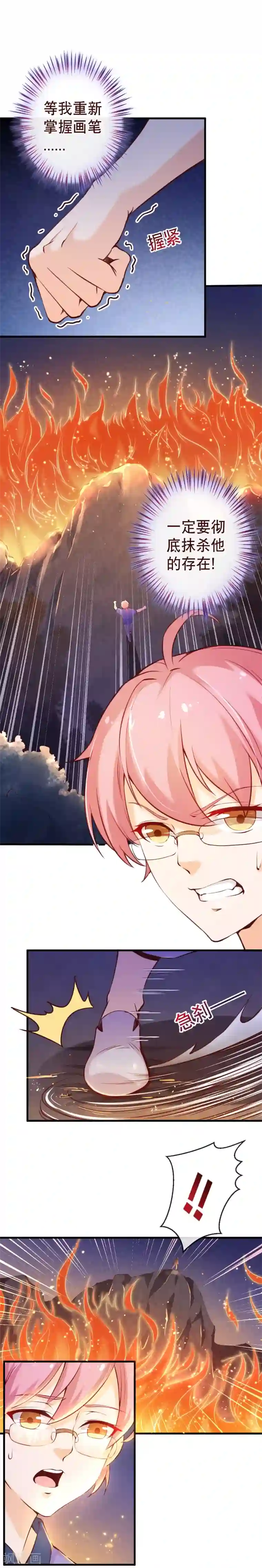 纯真总裁宠萌妻第2季64话 彻底抹杀他的存在