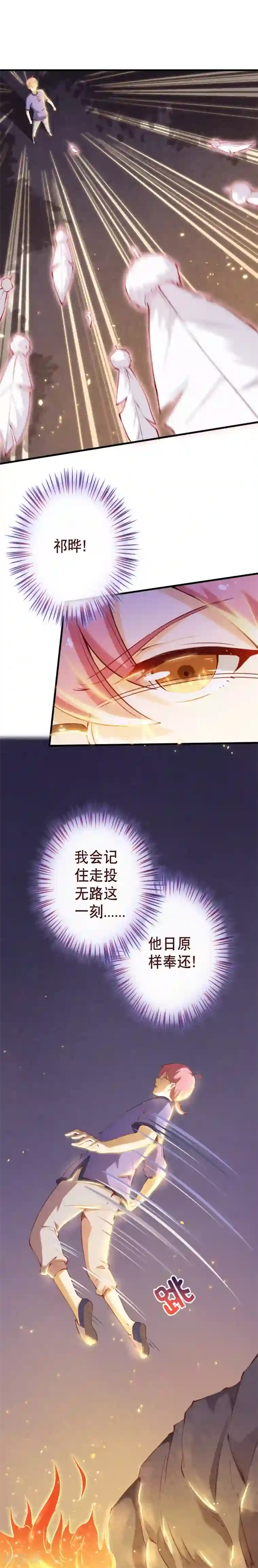 纯真总裁宠萌妻第2季64话 彻底抹杀他的存在