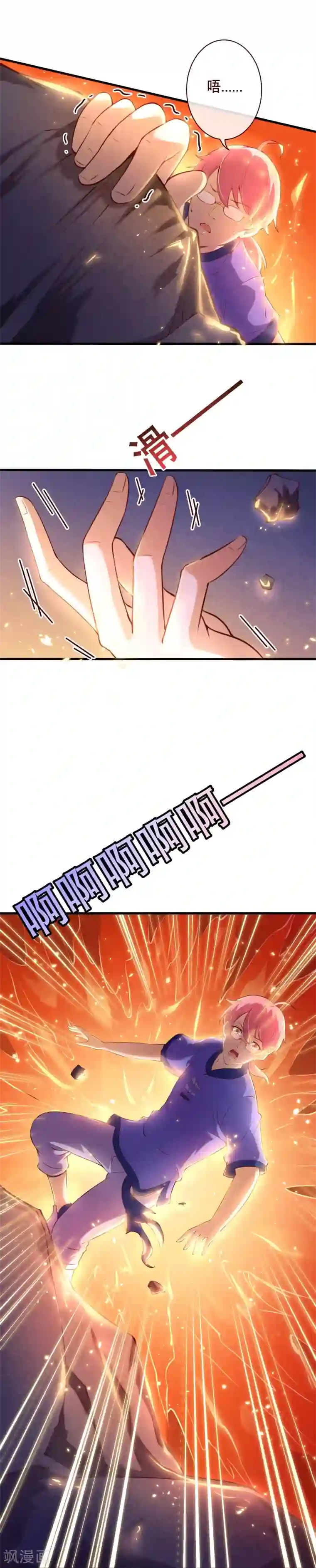 纯真总裁宠萌妻第2季64话 彻底抹杀他的存在