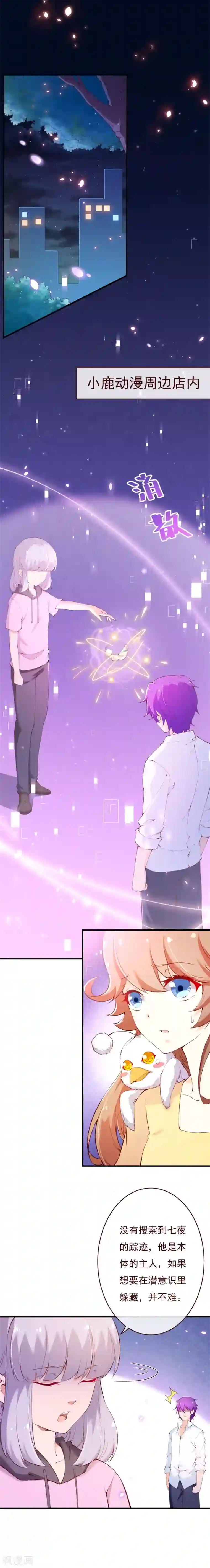 纯真总裁宠萌妻第2季64话 彻底抹杀他的存在