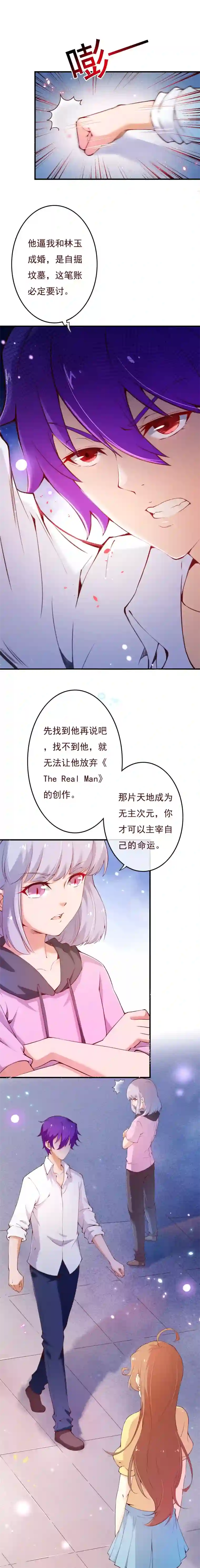 纯真总裁宠萌妻第2季64话 彻底抹杀他的存在