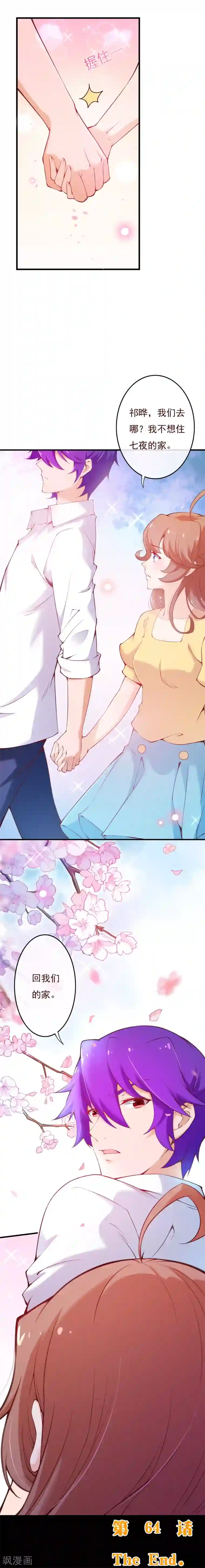 纯真总裁宠萌妻第2季64话 彻底抹杀他的存在