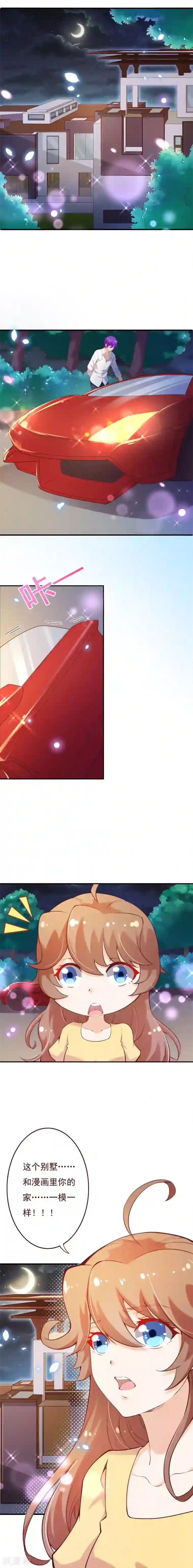 纯真总裁宠萌妻第2季65话 唯有你是例外