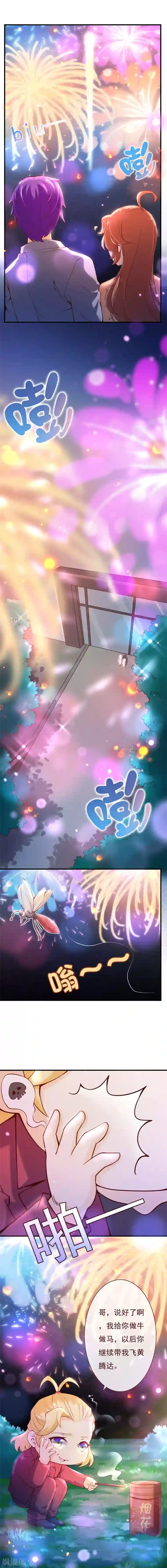 纯真总裁宠萌妻第2季65话 唯有你是例外