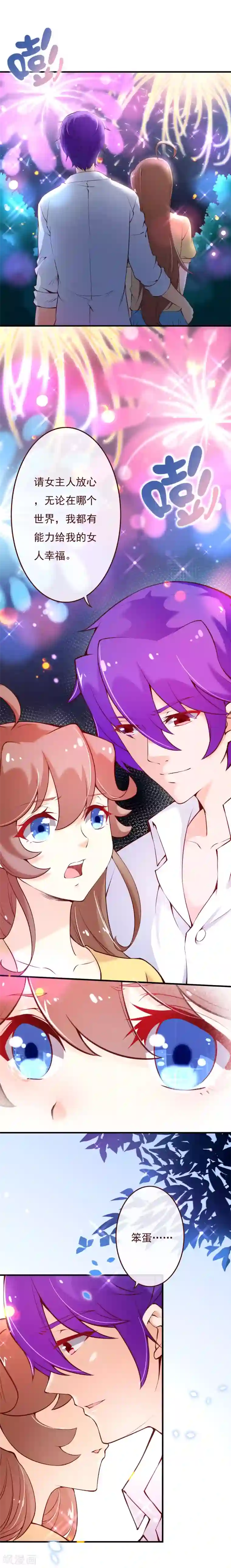 纯真总裁宠萌妻第2季65话 唯有你是例外