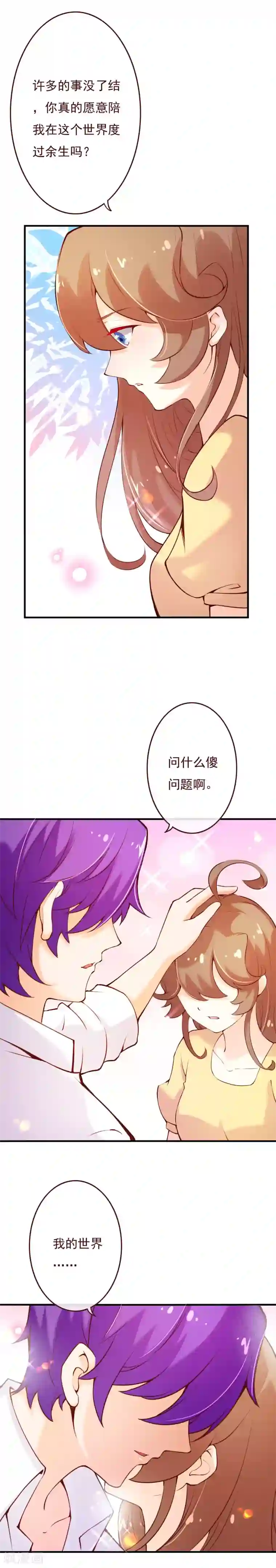 纯真总裁宠萌妻第2季65话 唯有你是例外