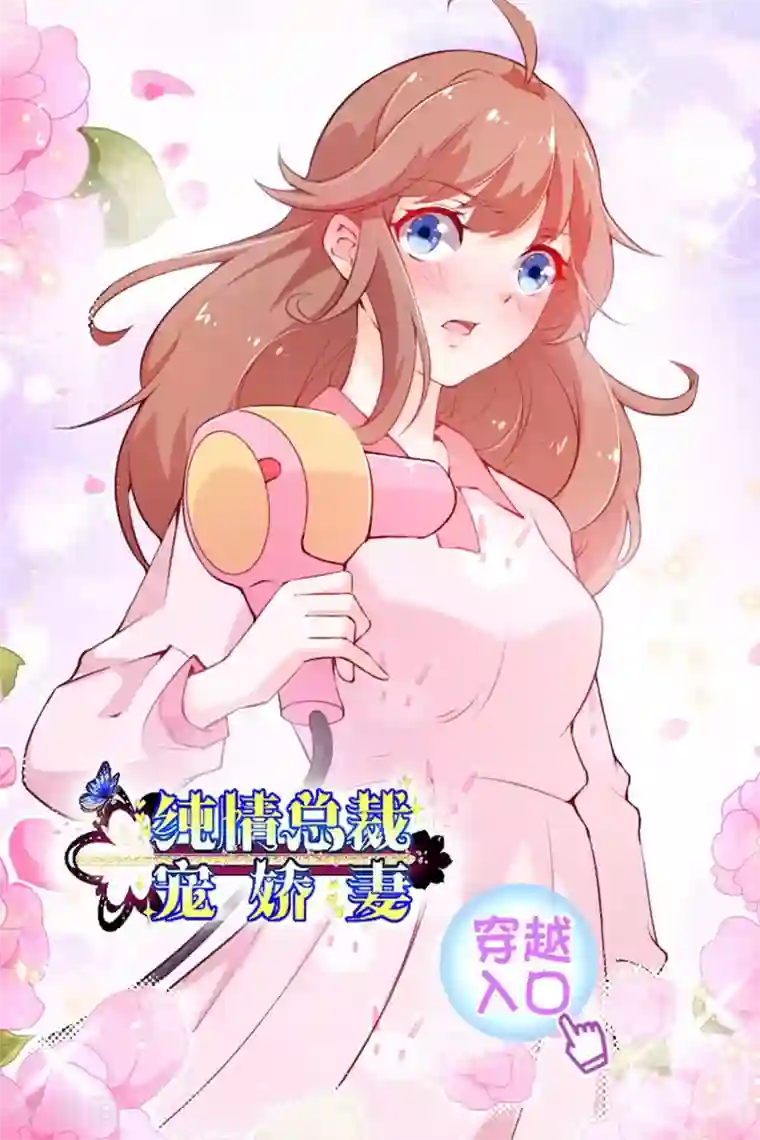 潇湘溪苑不听话被夹姜第2季66话 嫁给我好吗？