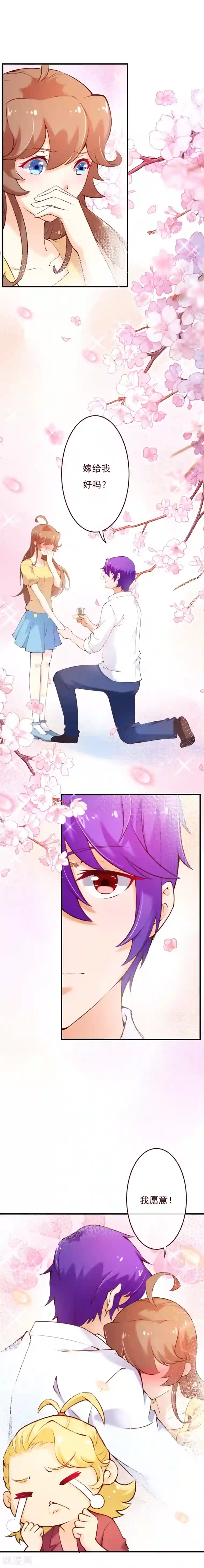 纯真总裁宠萌妻第2季66话 嫁给我好吗？