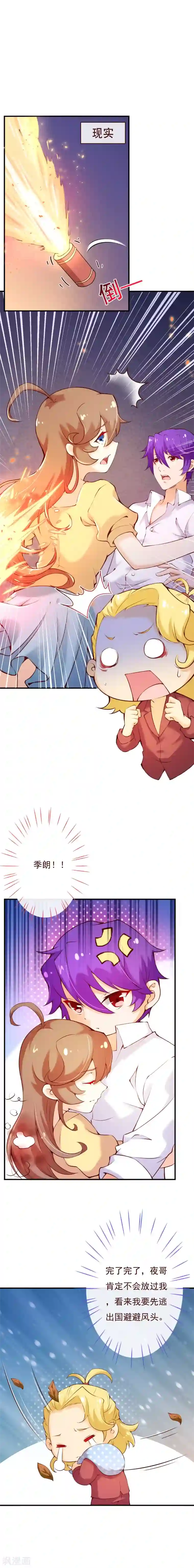 潇湘溪苑不听话被夹姜第2季66话 嫁给我好吗？