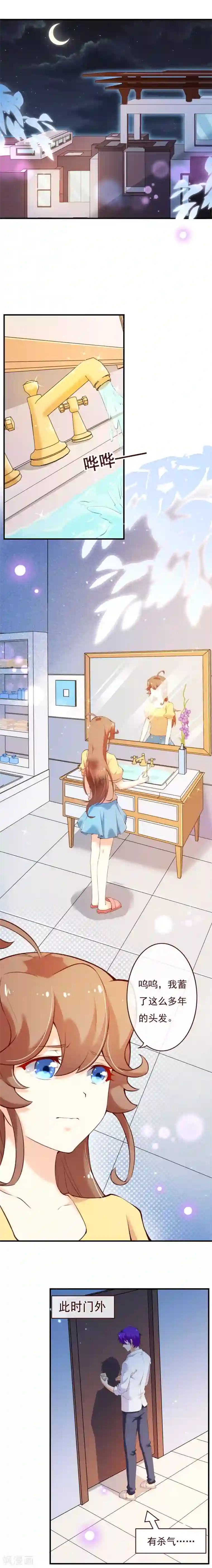 纯真总裁宠萌妻第2季66话 嫁给我好吗？