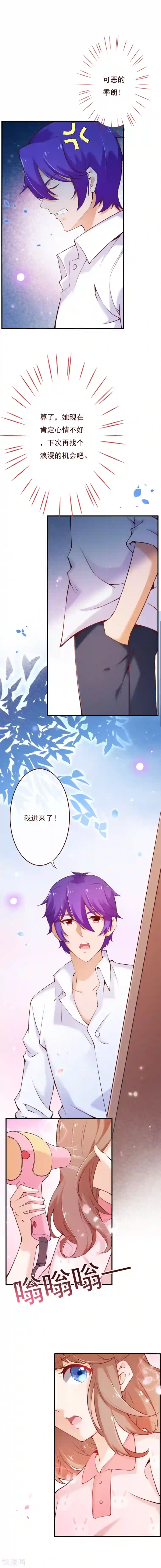 纯真总裁宠萌妻第2季66话 嫁给我好吗？