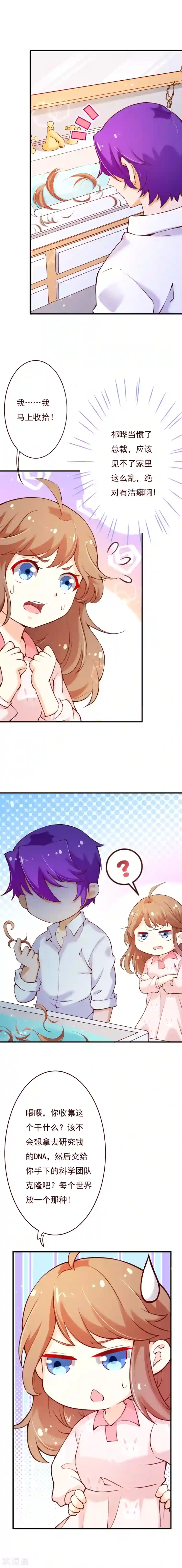 潇湘溪苑不听话被夹姜第2季66话 嫁给我好吗？