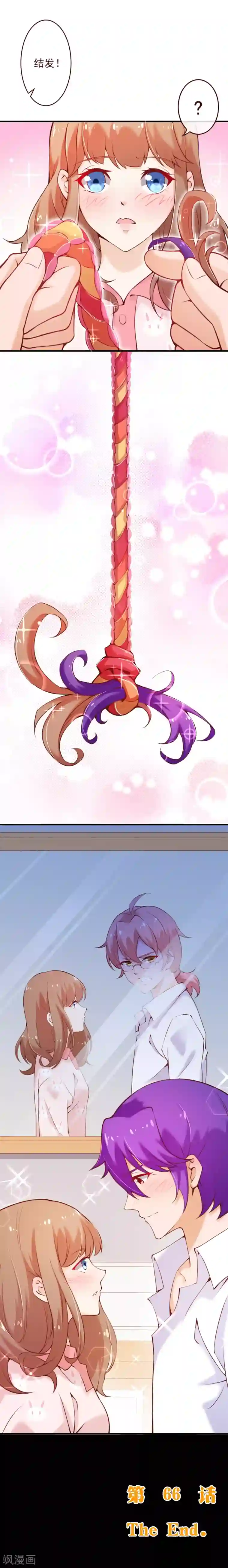 纯真总裁宠萌妻第2季66话 嫁给我好吗？