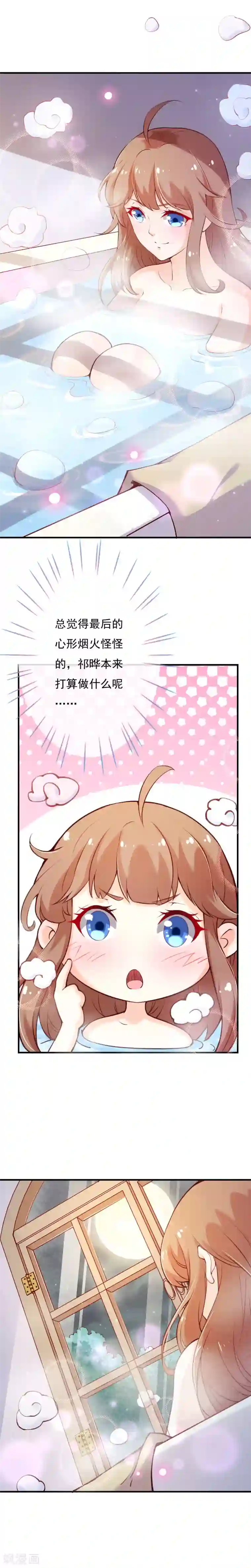 纯真总裁宠萌妻第2季67话 我成为祁晔又如何