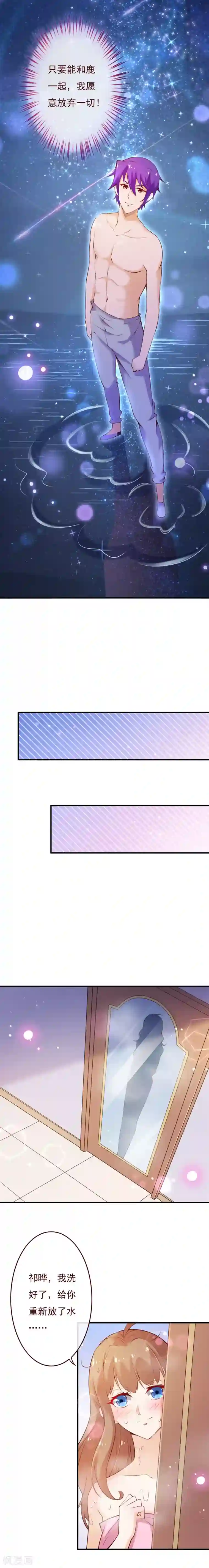 纯真总裁宠萌妻第2季67话 我成为祁晔又如何