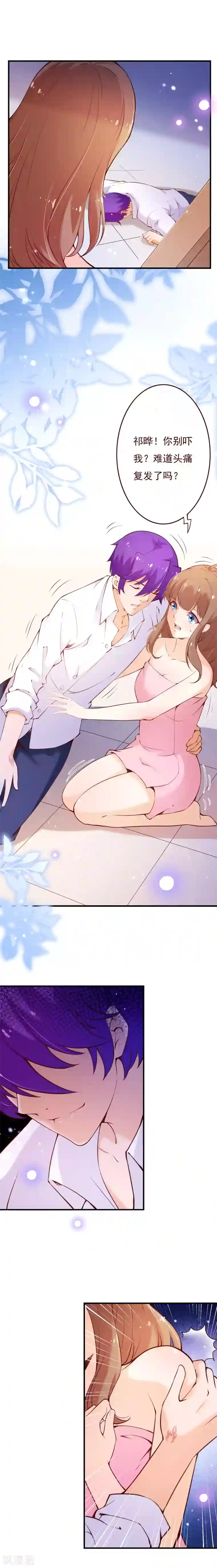 纯真总裁宠萌妻第2季67话 我成为祁晔又如何