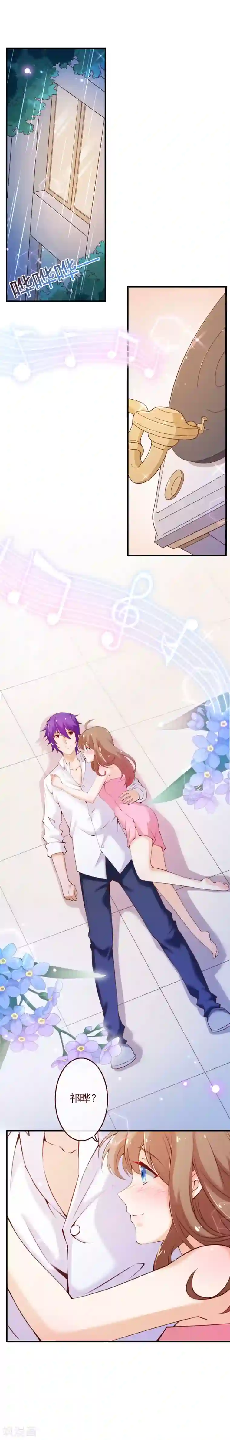 纯真总裁宠萌妻第2季68话 我……可以吻你吗