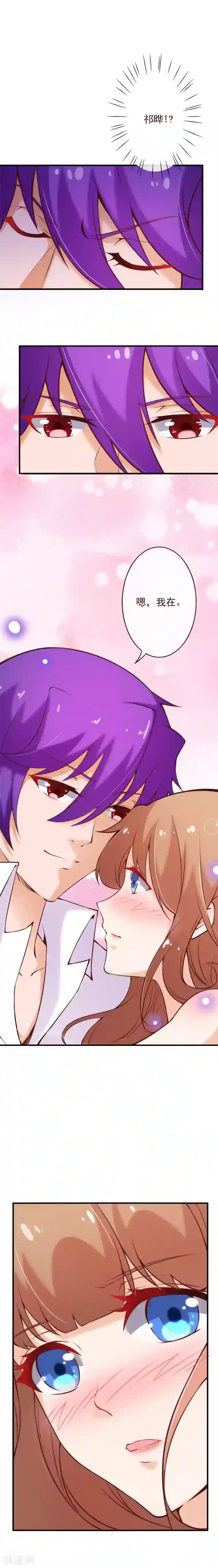 纯真总裁宠萌妻第2季68话 我……可以吻你吗