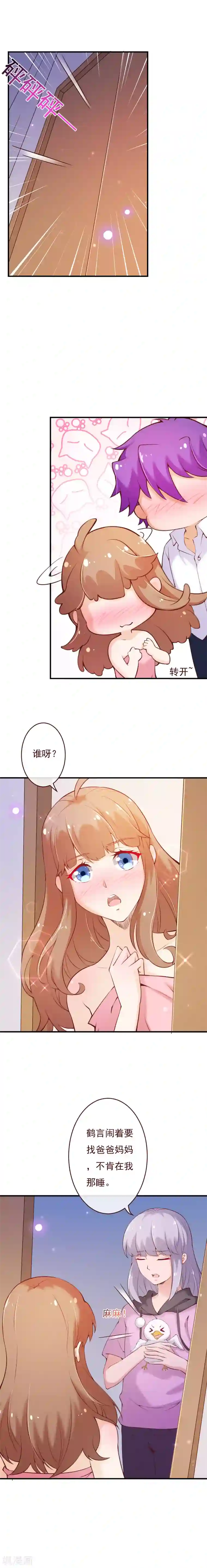 纯真总裁宠萌妻第2季68话 我……可以吻你吗