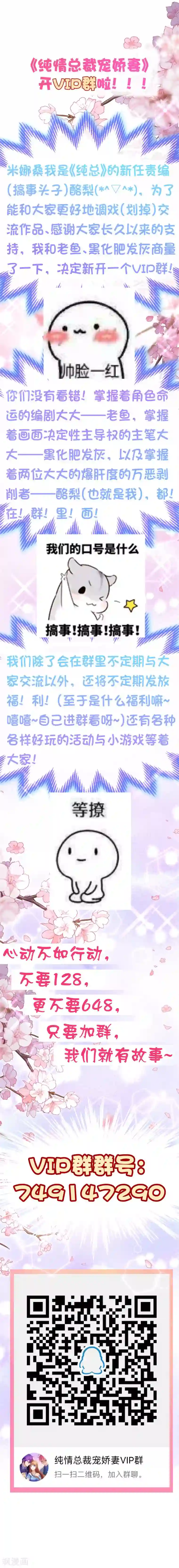 纯真总裁宠萌妻第2季68话 我……可以吻你吗