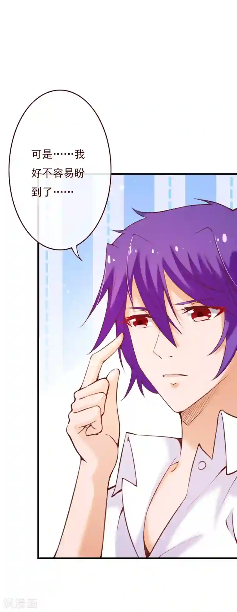 纯真总裁宠萌妻第2季69话 粑粑你骗人！