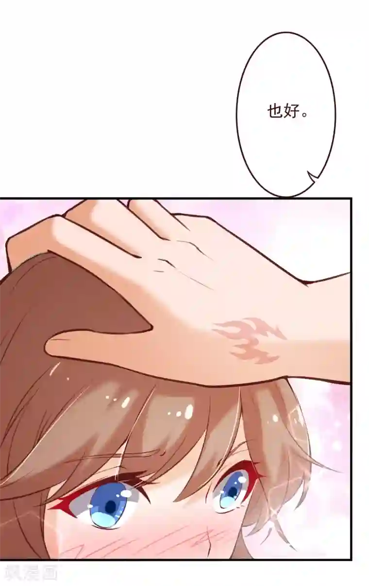 纯真总裁宠萌妻第2季69话 粑粑你骗人！