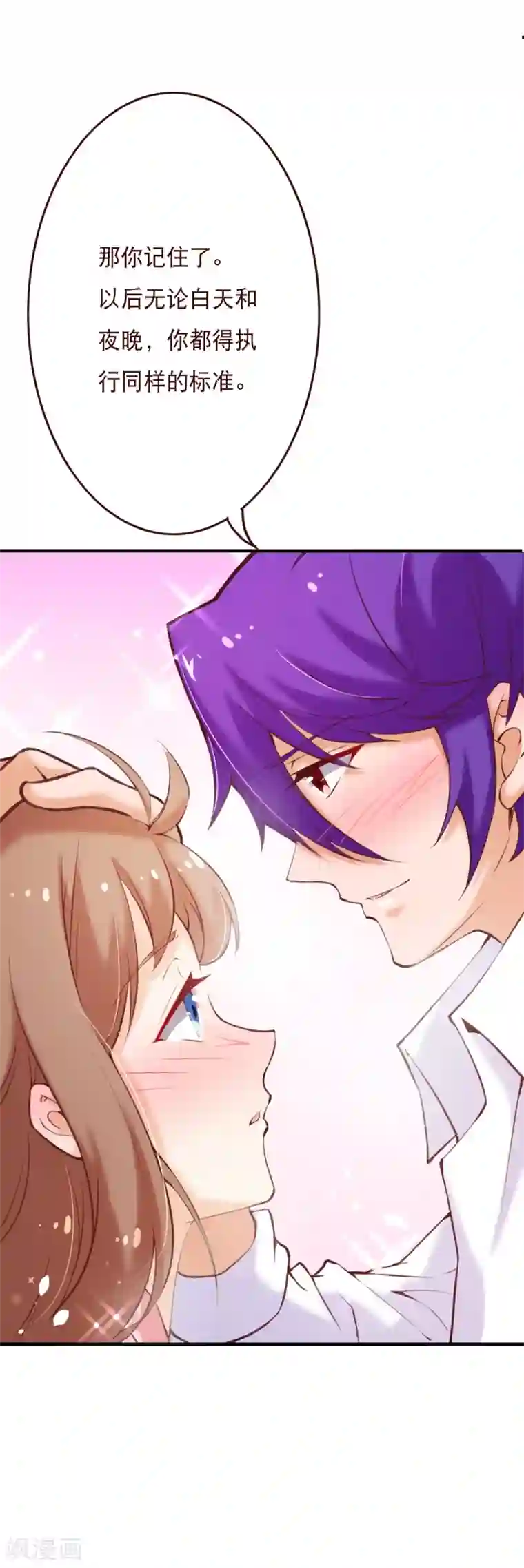 纯真总裁宠萌妻第2季69话 粑粑你骗人！