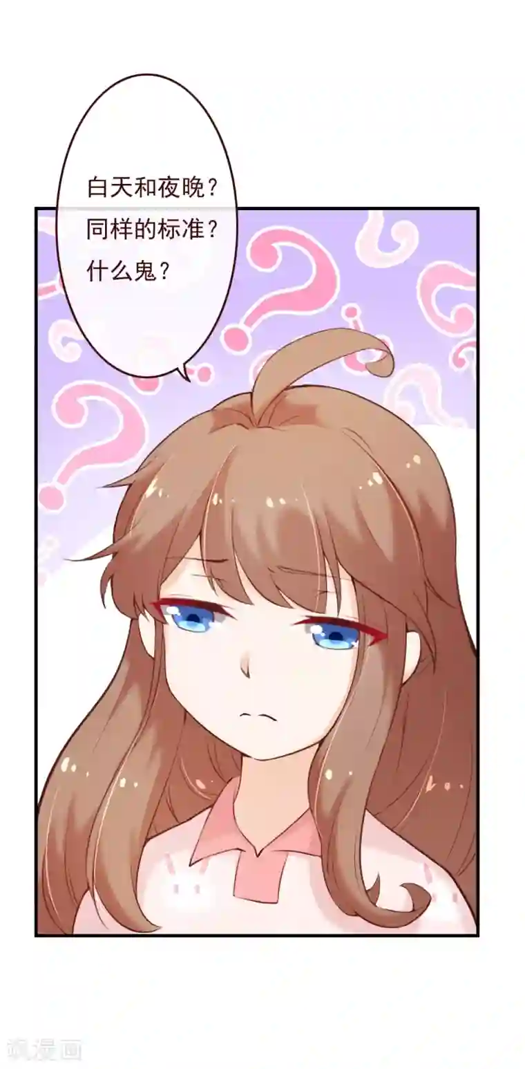 纯真总裁宠萌妻第2季69话 粑粑你骗人！