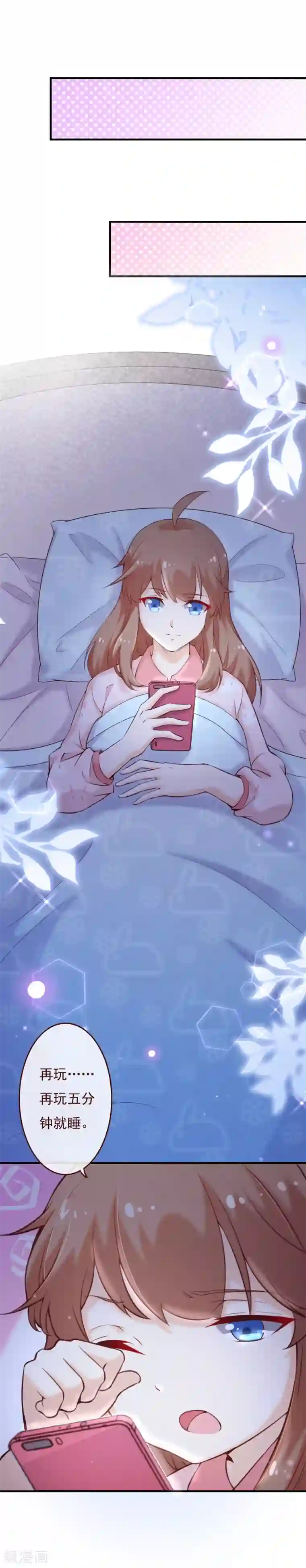 纯真总裁宠萌妻第2季69话 粑粑你骗人！