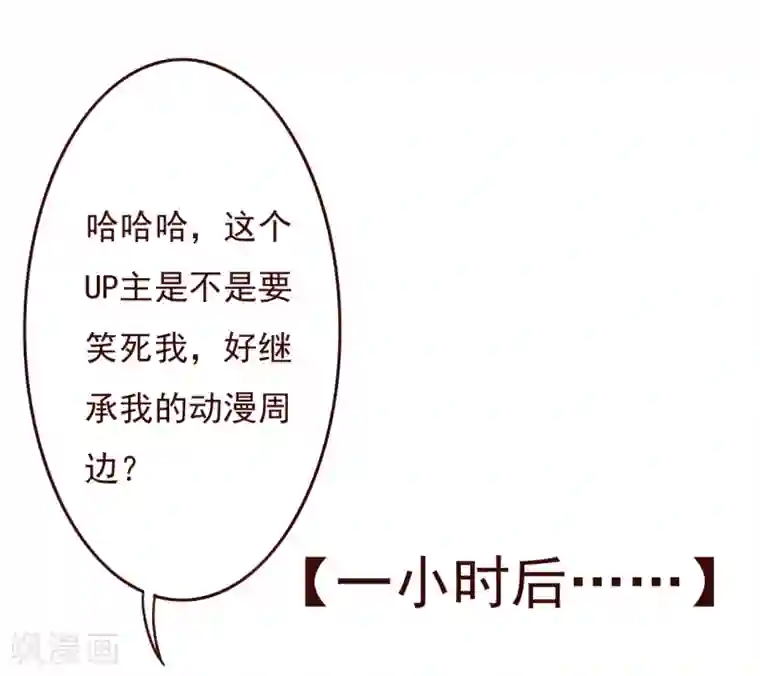 纯真总裁宠萌妻第2季69话 粑粑你骗人！