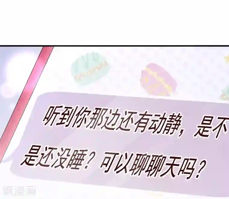 纯真总裁宠萌妻第2季69话 粑粑你骗人！