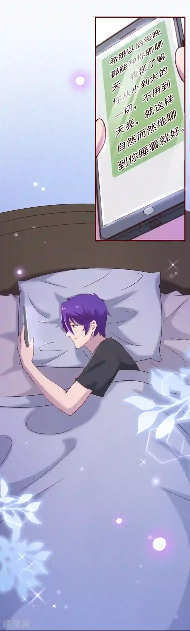 纯真总裁宠萌妻第2季69话 粑粑你骗人！